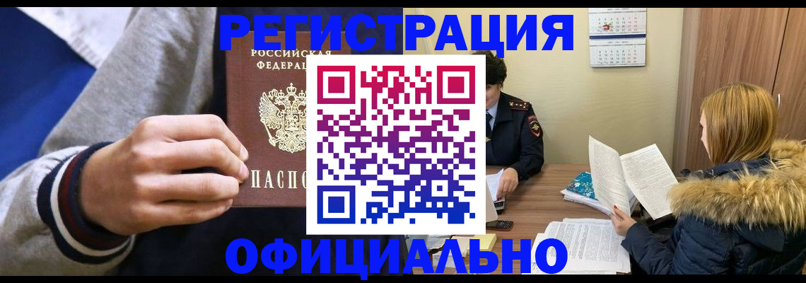прописка для школы в Стерлитамаке