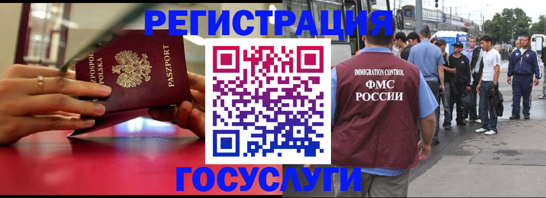прописка поиск в Стерлитамаке