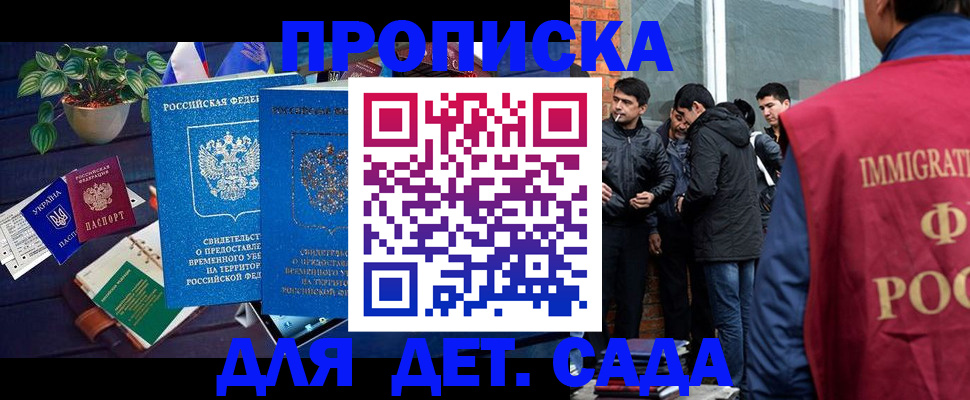 прописка для военкомата в Стерлитамаке