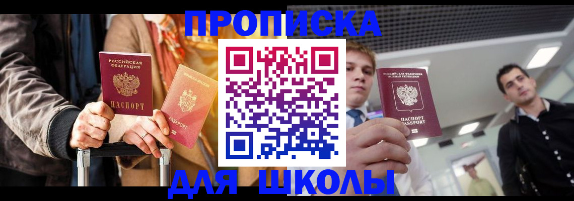 временная регистрация в Стерлитамаке