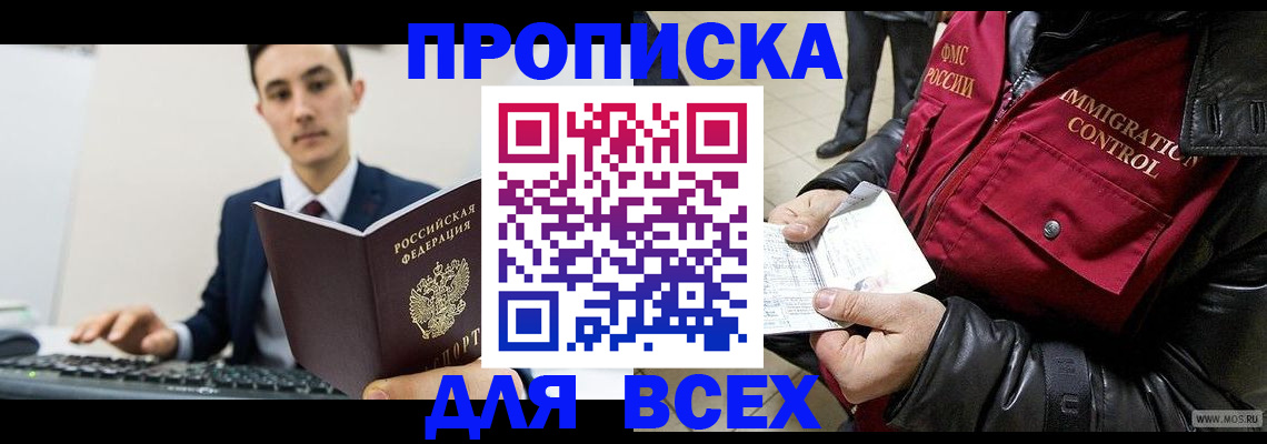 найти адрес прописки в Стерлитамаке